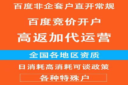 百度竞价个人开户操作经验分享